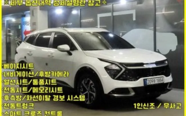 스포티지 중고차 스포티지 5세대 하이브리드 (NQ5) 1.6 터보HEV 2WD 매물 사진 7 - 2024/08 28,567km